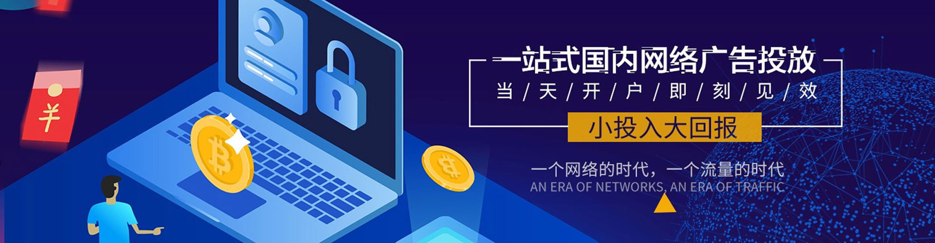 博罗百度广告竞价